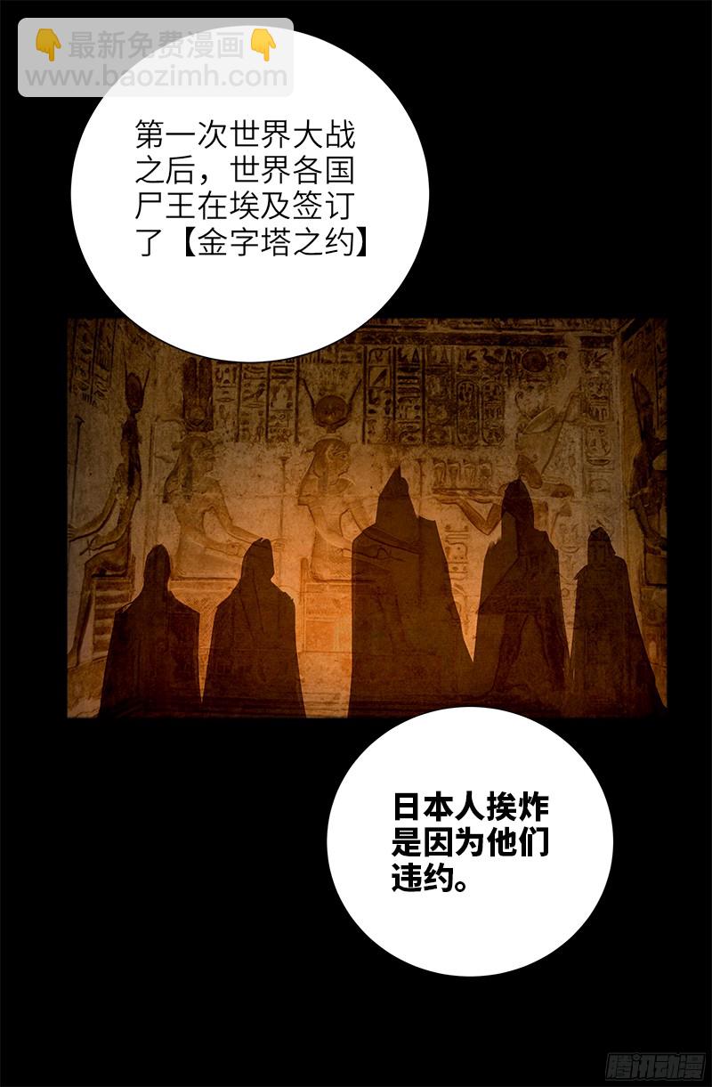 第335话 岛国史-第328话