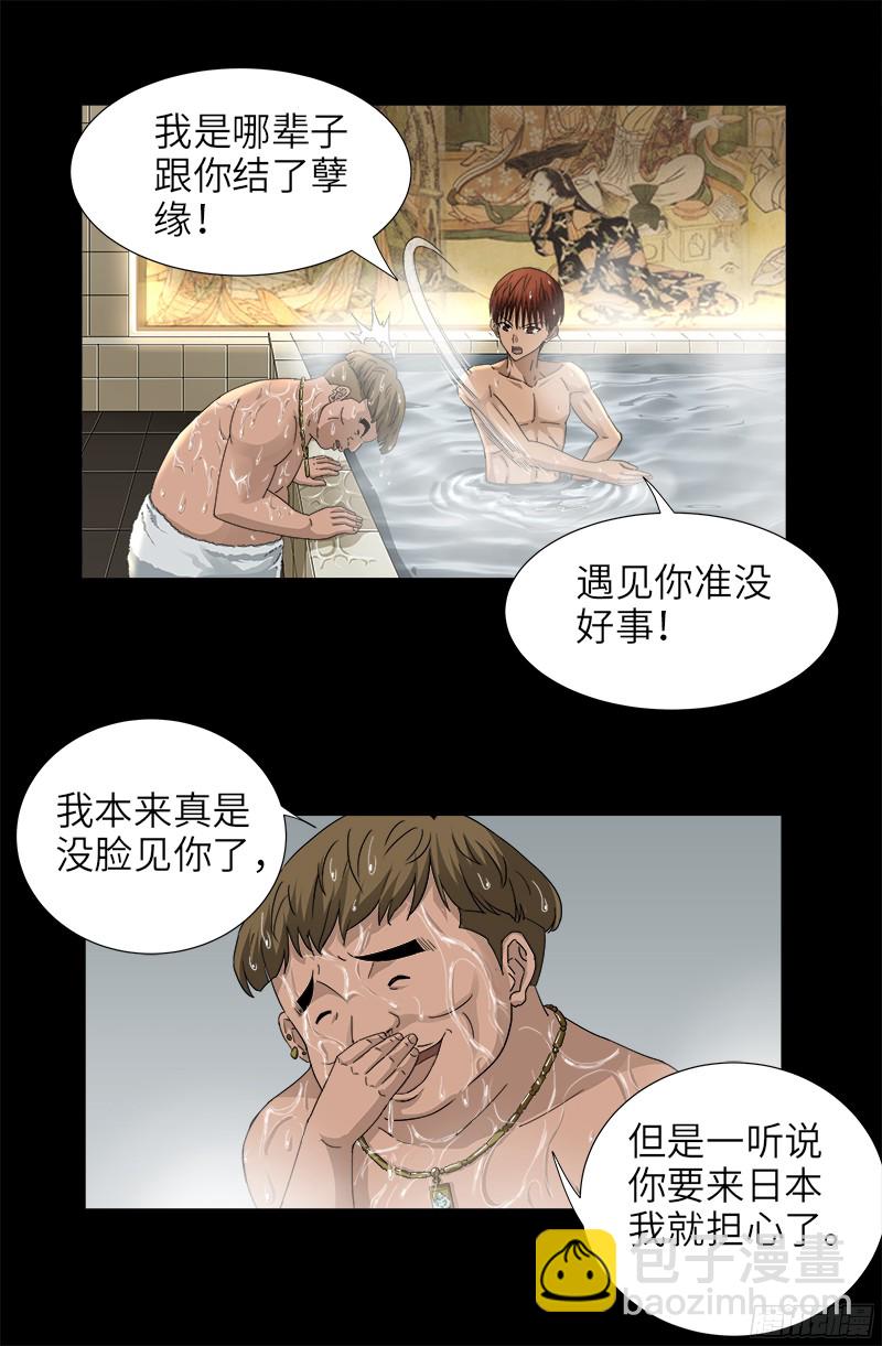 第335话 岛国史-第328话