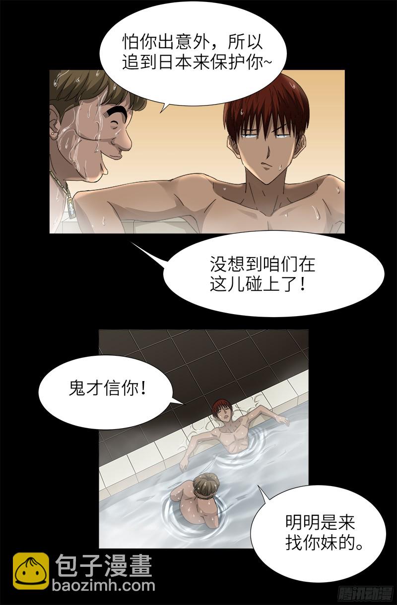 第335话 岛国史-第328话