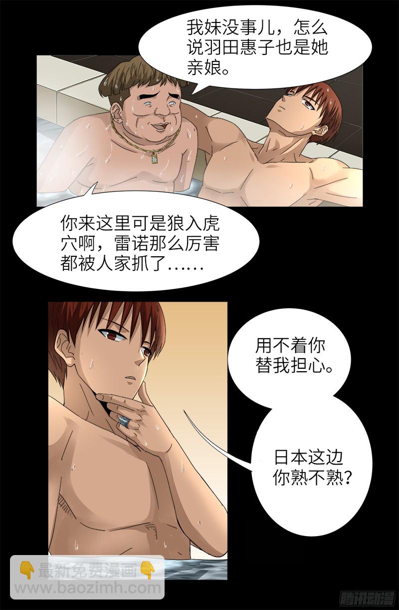 第335话 岛国史-第328话