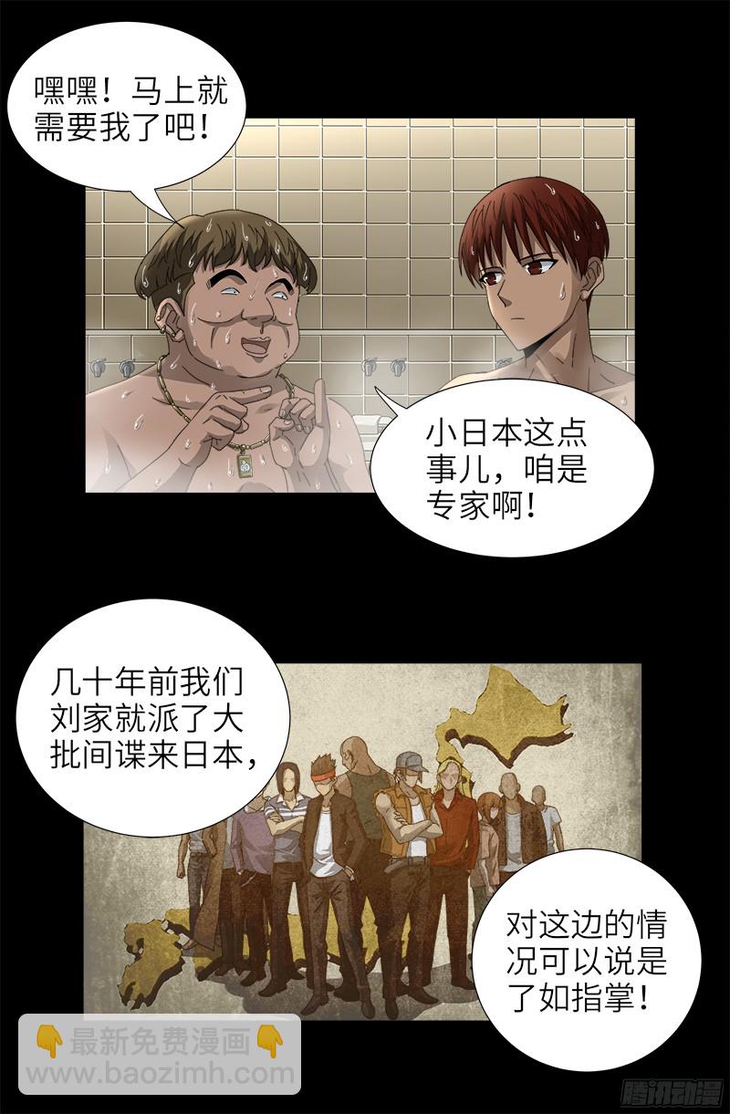 第335话 岛国史-第328话