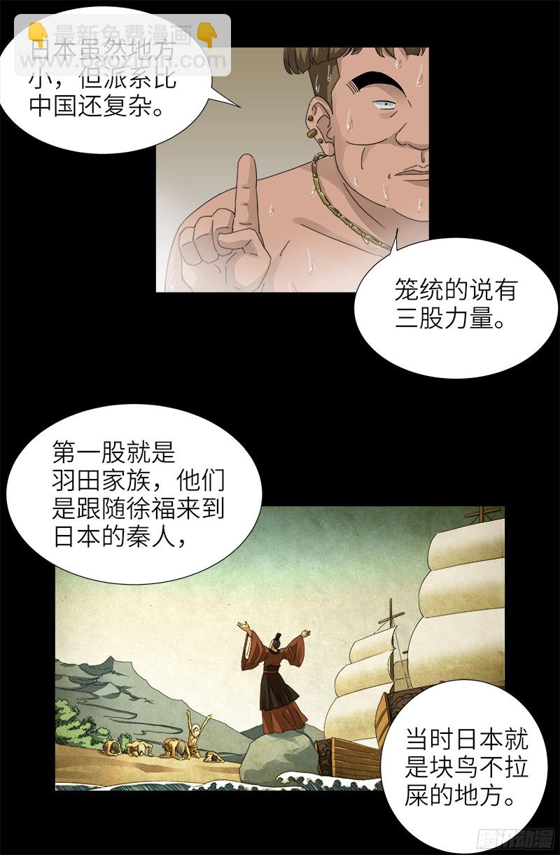 第335话 岛国史-第328话