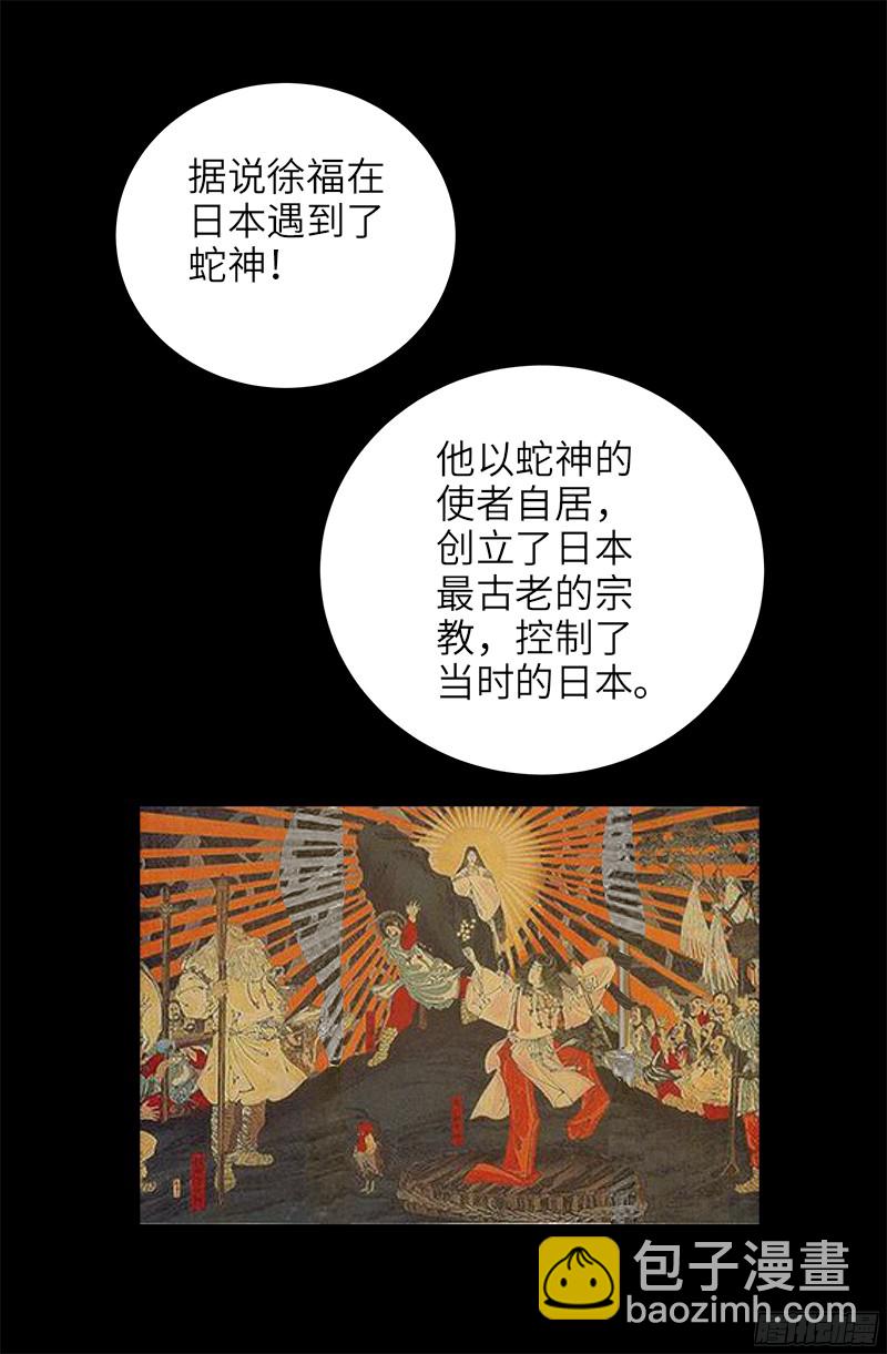 第335话 岛国史-第328话