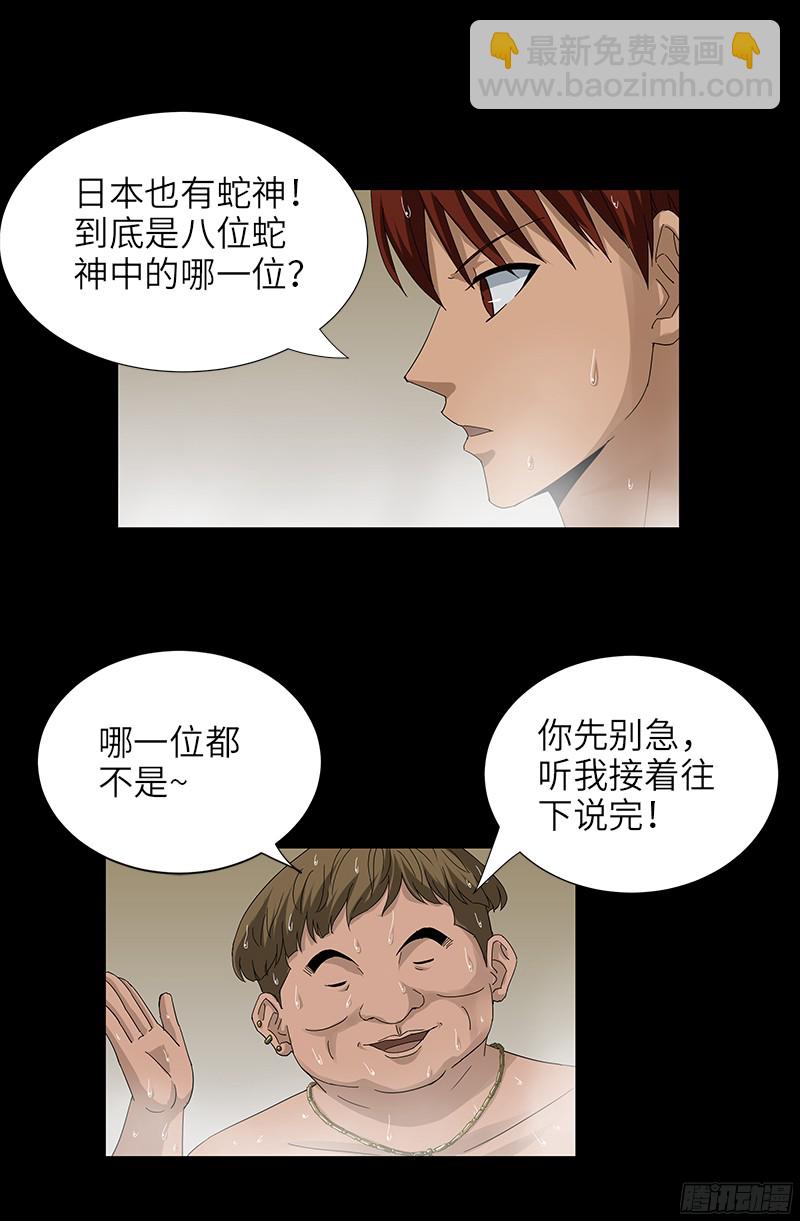 第335话 岛国史-第328话