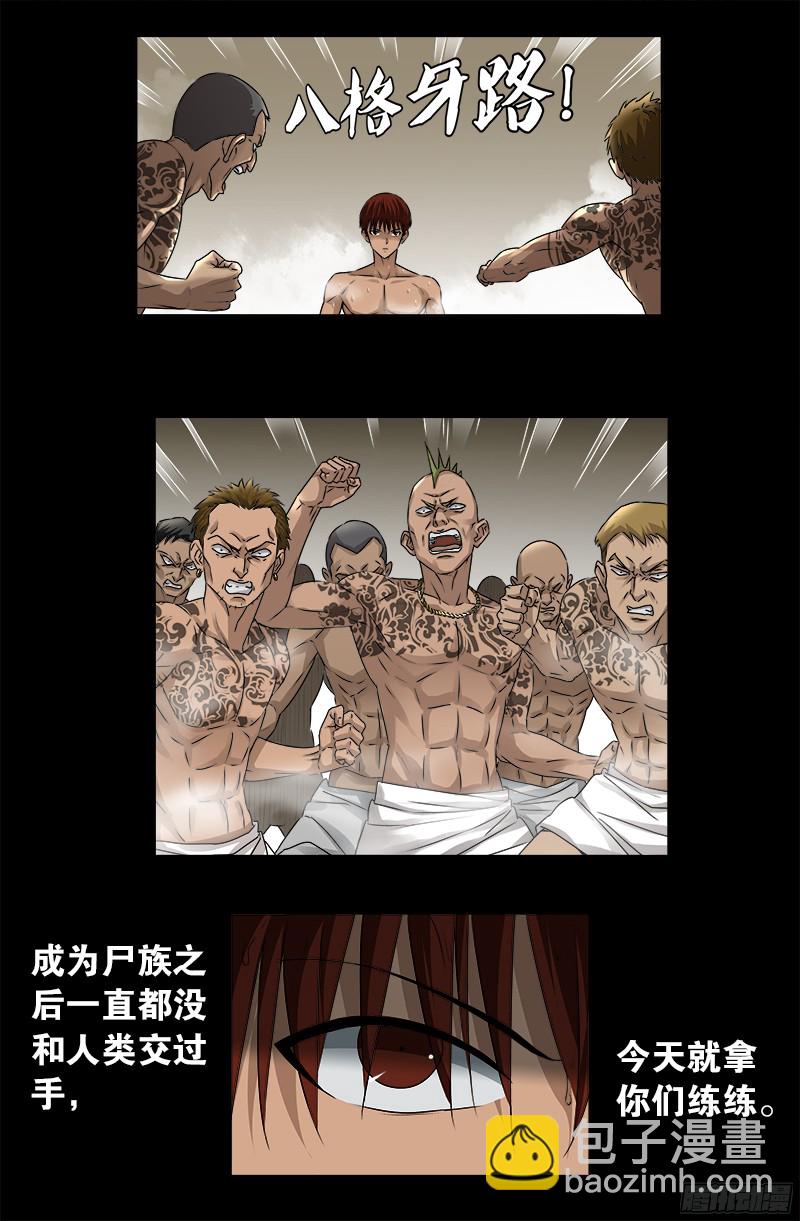 第337话 尸虫炸弹-第330话