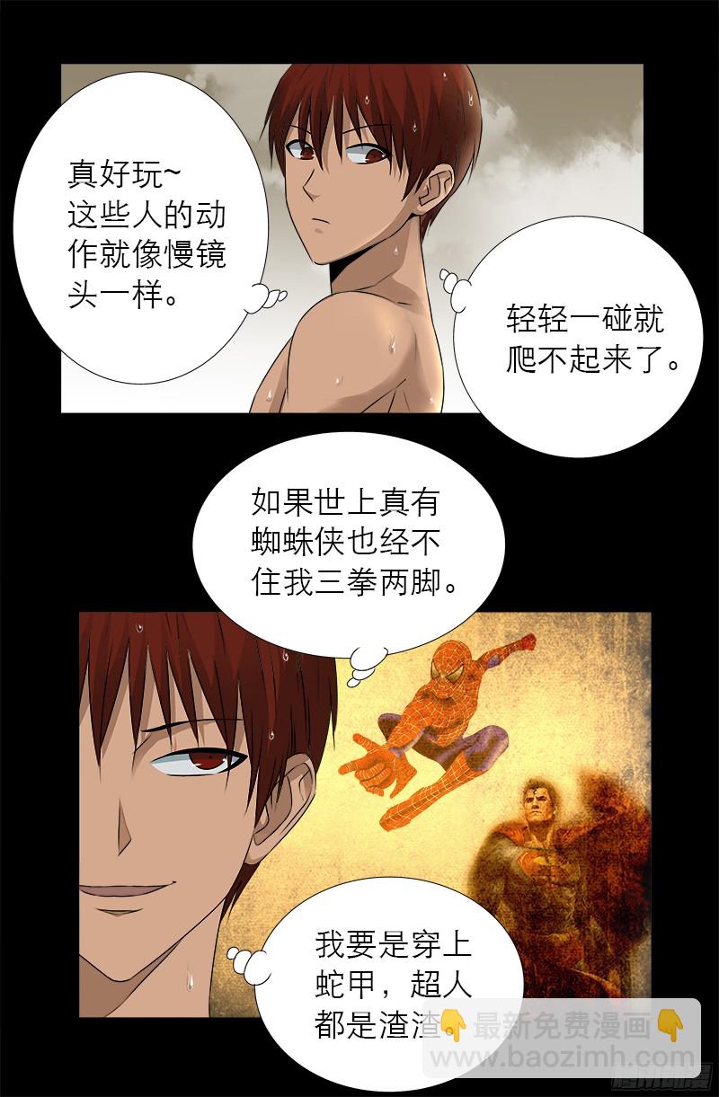 第337话 尸虫炸弹-第330话