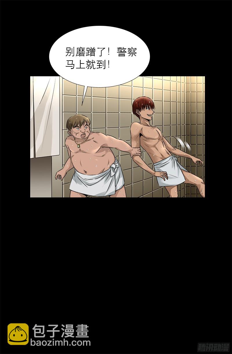 第337话 尸虫炸弹-第330话