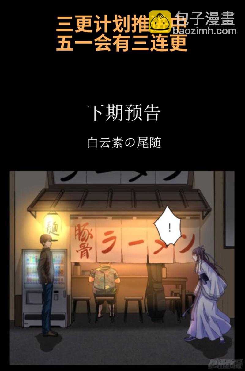 第337话 尸虫炸弹-第330话
