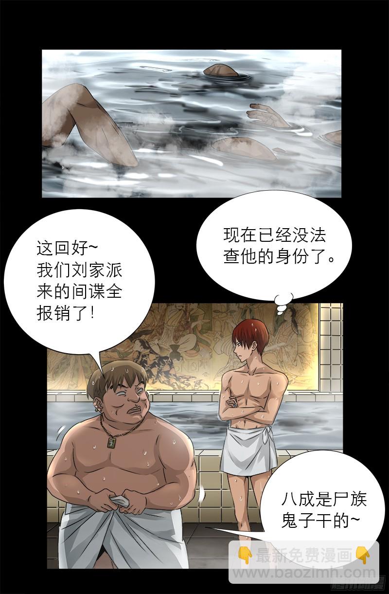 第337话 尸虫炸弹-第330话