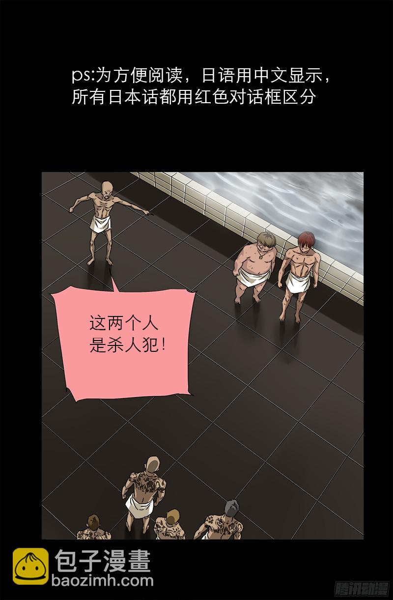 第337话 尸虫炸弹-第330话
