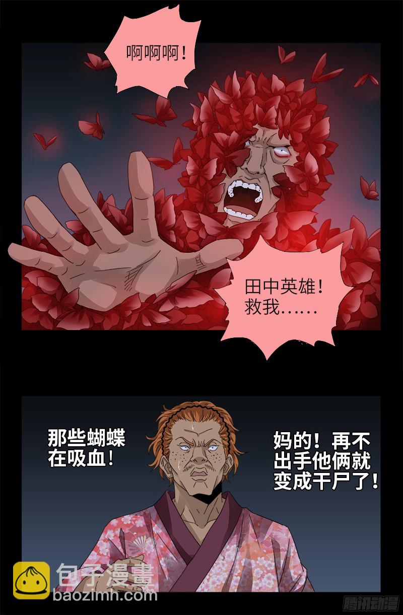 第339话 血色嫁衣-第332话