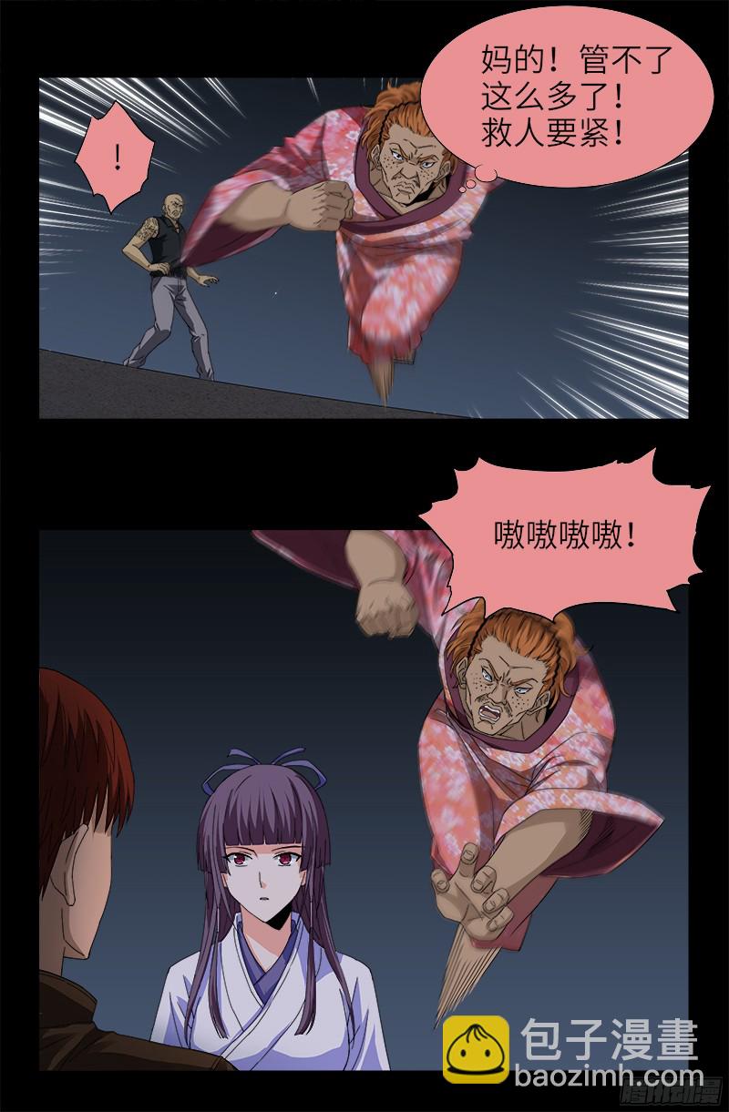 第339话 血色嫁衣-第332话