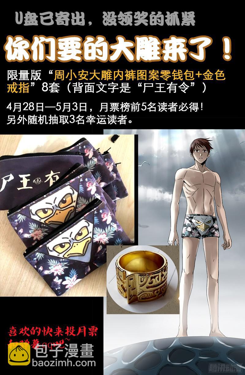 第339话 血色嫁衣-第332话