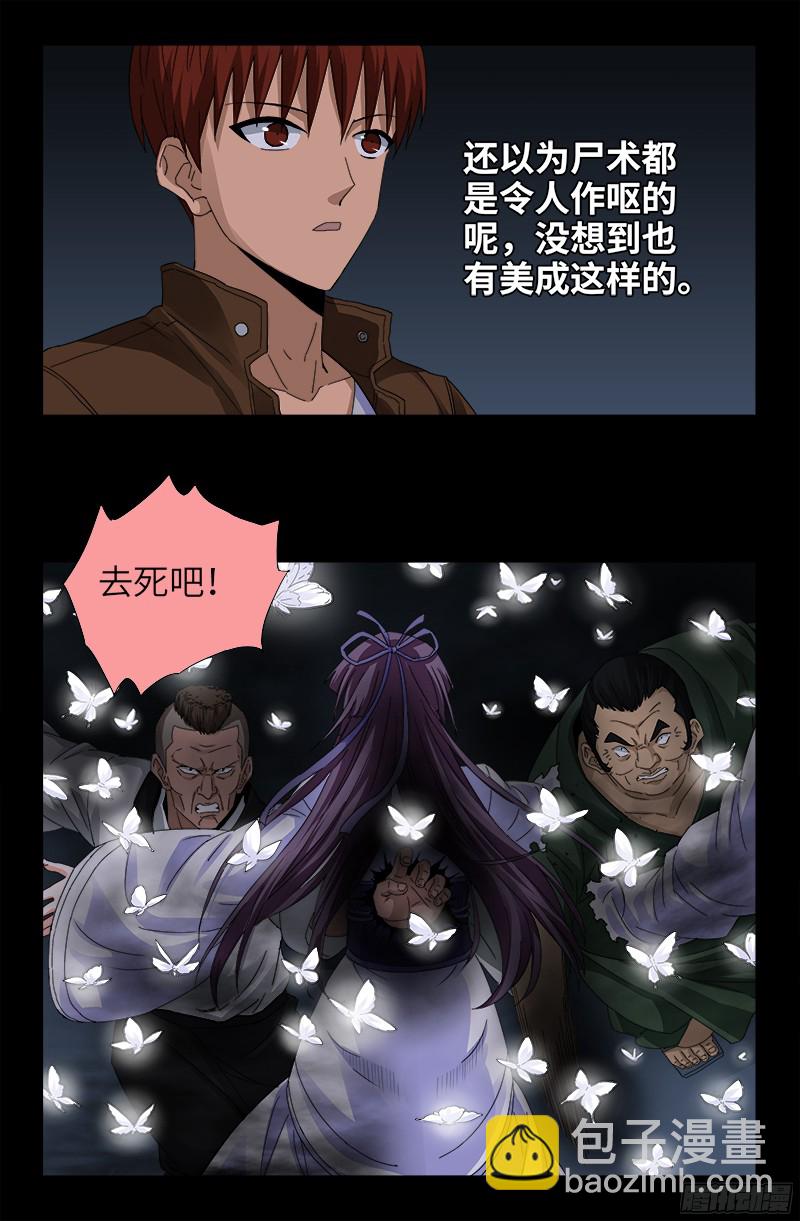 第339话 血色嫁衣-第332话