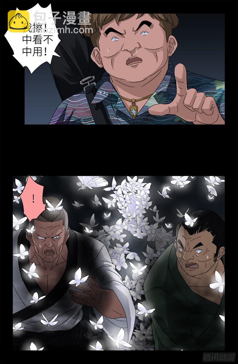 第339话 血色嫁衣-第332话