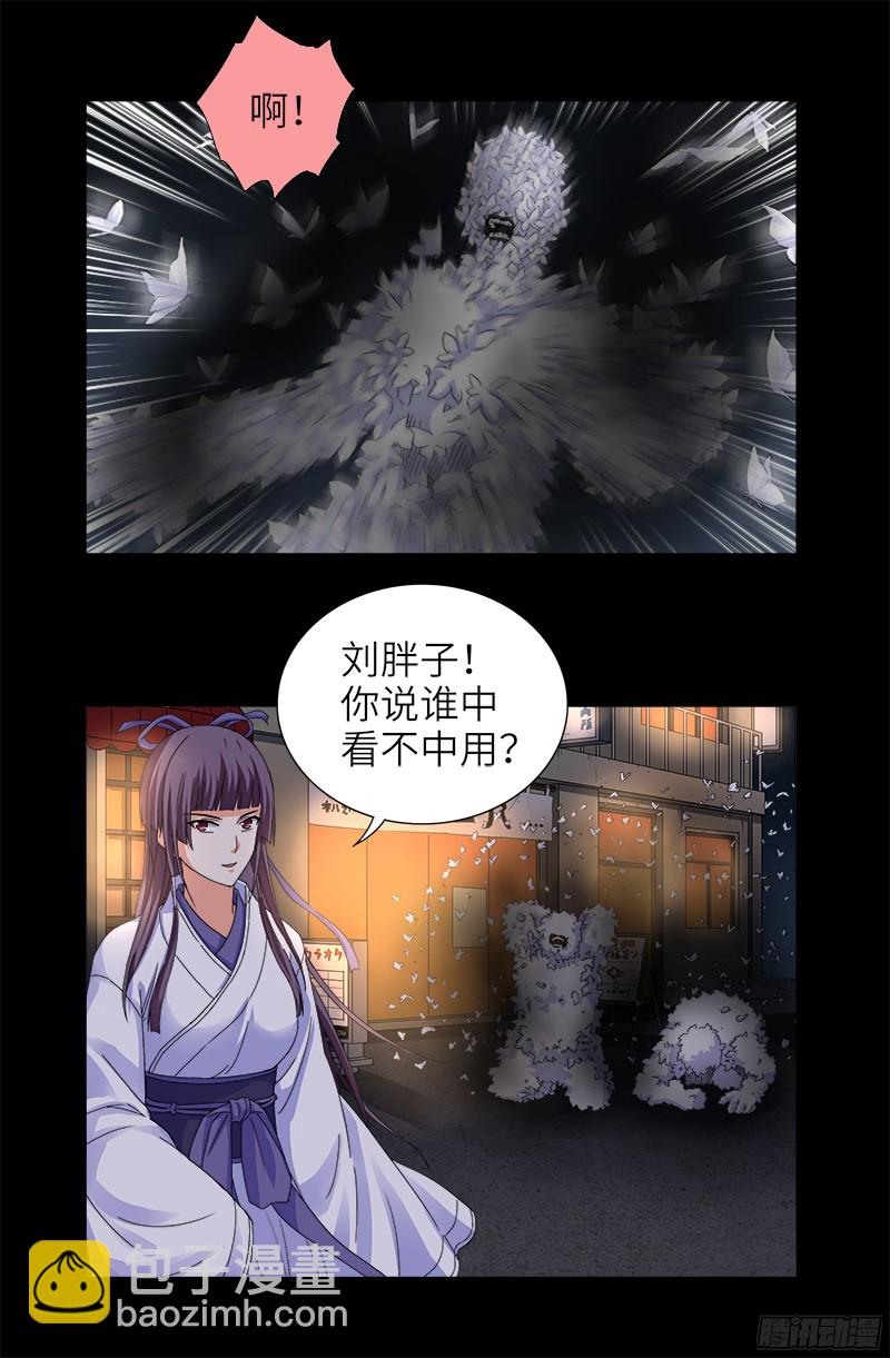 第339话 血色嫁衣-第332话