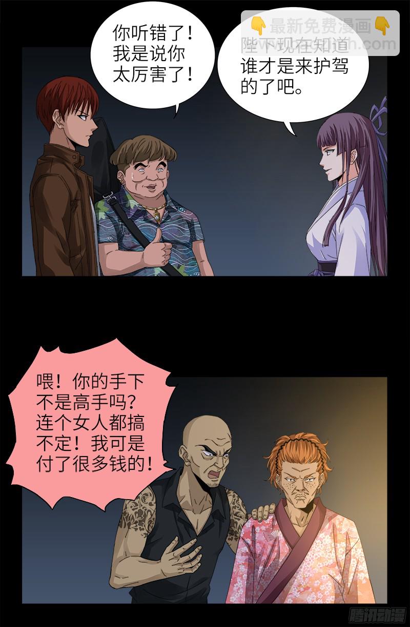 第339话 血色嫁衣-第332话