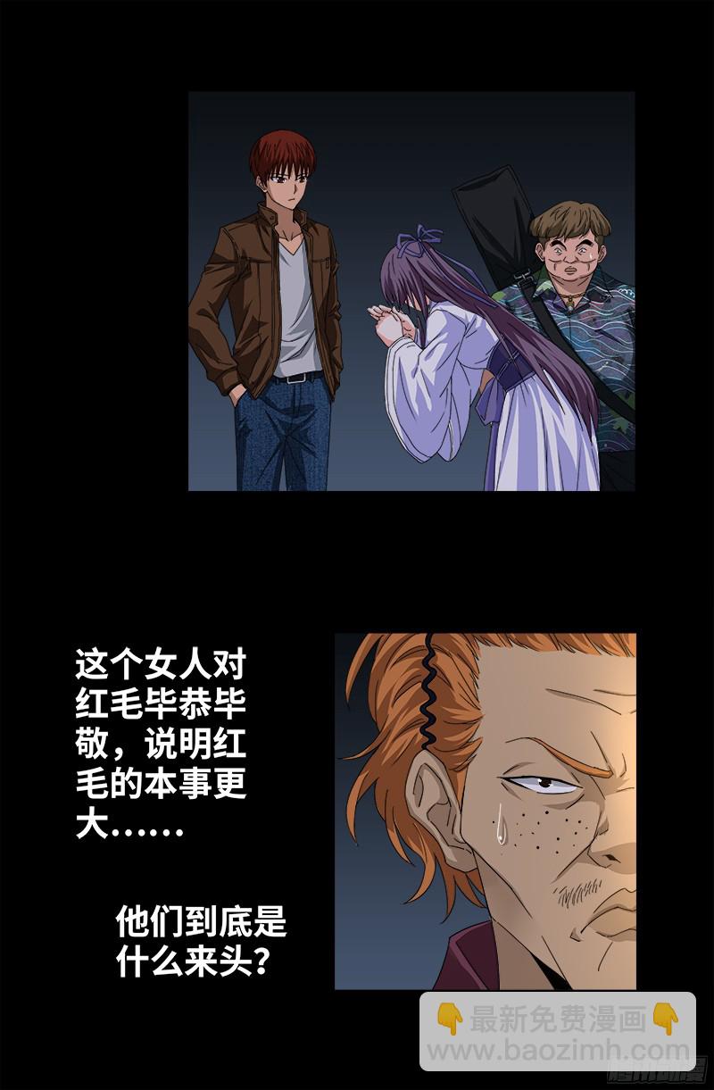 第339话 血色嫁衣-第332话
