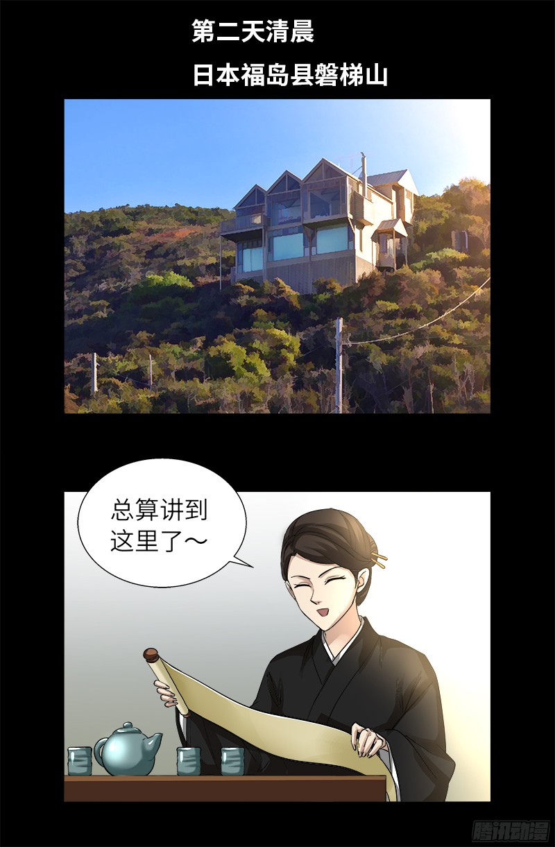 第341话 神勾玉-第334话