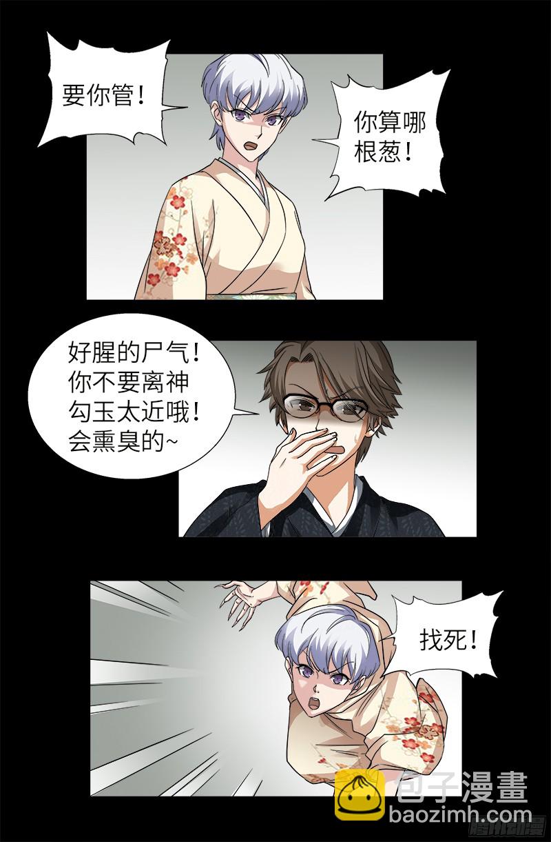 第341话 神勾玉-第334话