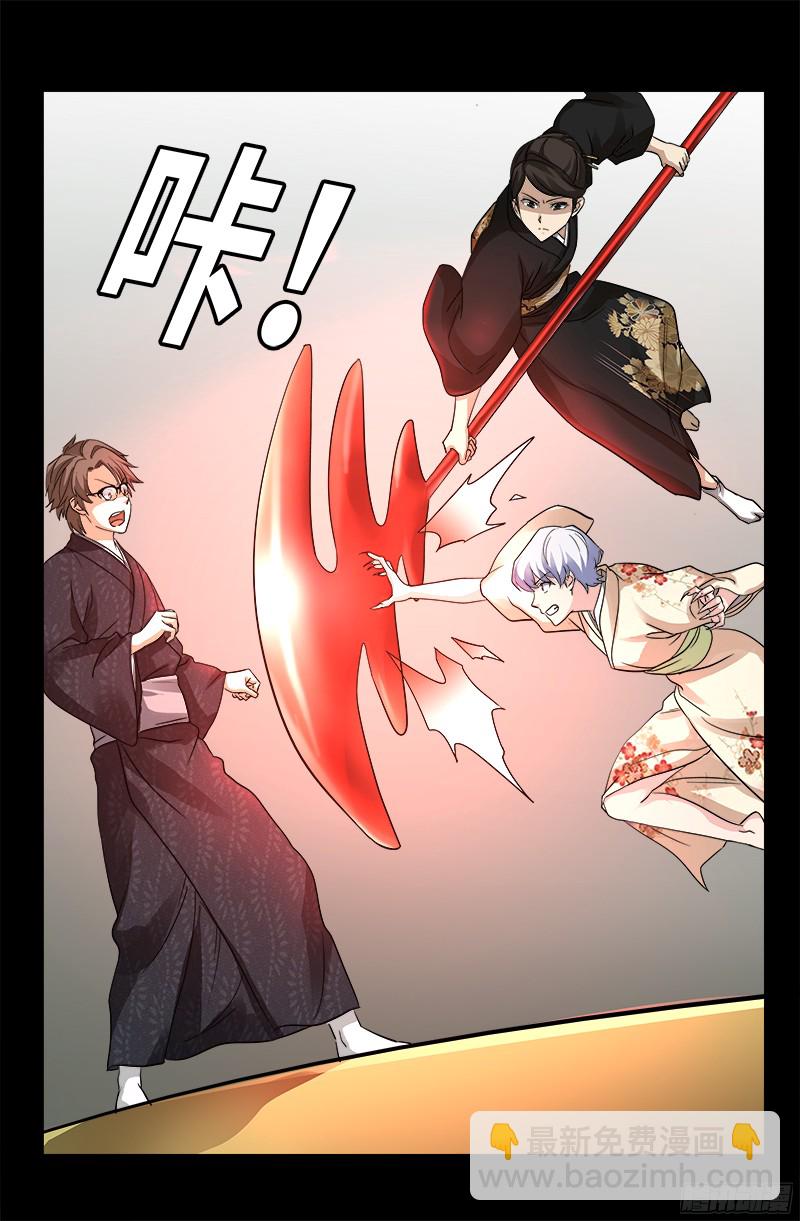 第341话 神勾玉-第334话