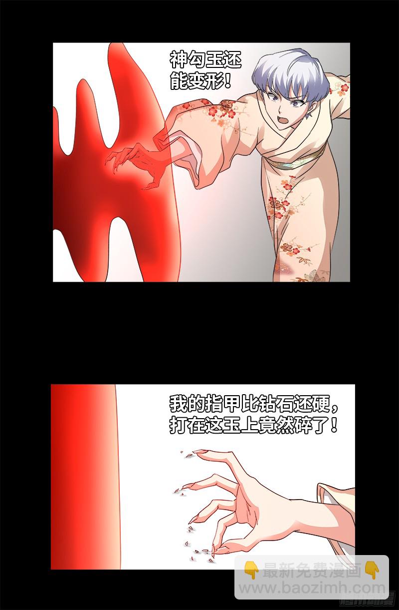 第341话 神勾玉-第334话