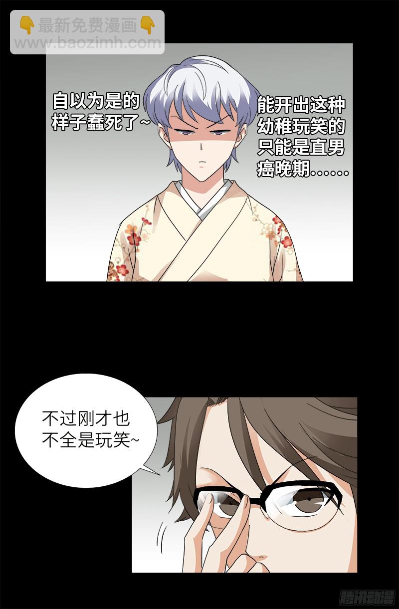 第341话 神勾玉-第334话