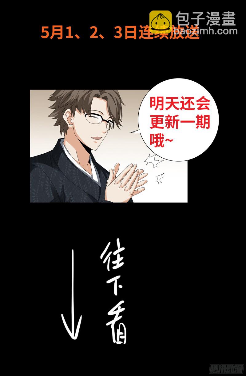 第341话 神勾玉-第334话