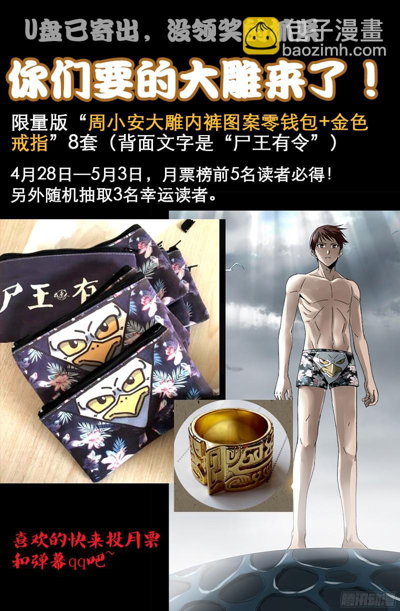 第341话 神勾玉-第334话