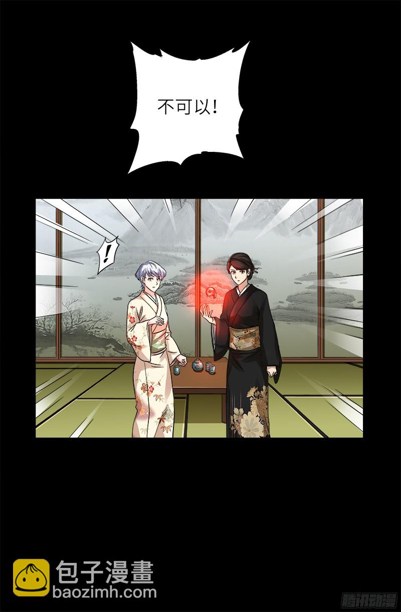 第341话 神勾玉-第334话