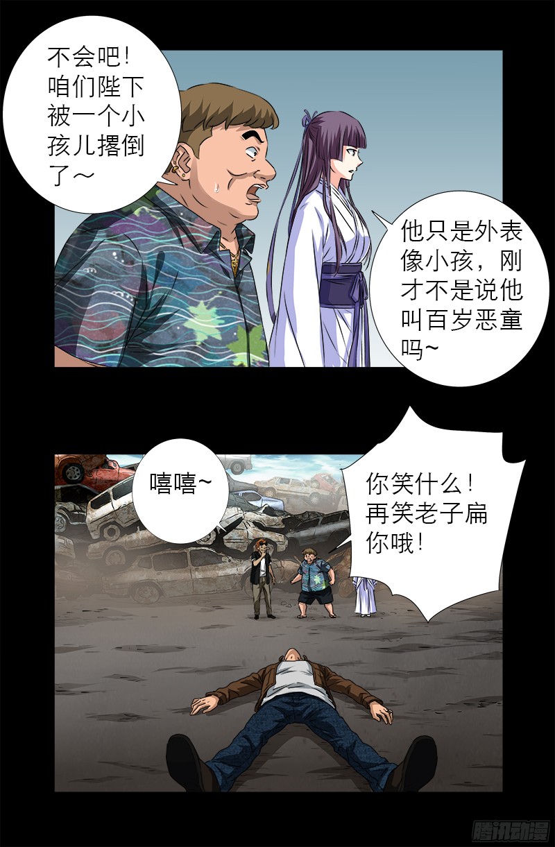 第343话 天尸阁-第336话