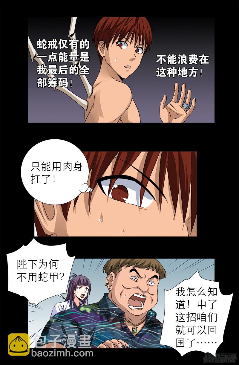 第343话 天尸阁-第336话