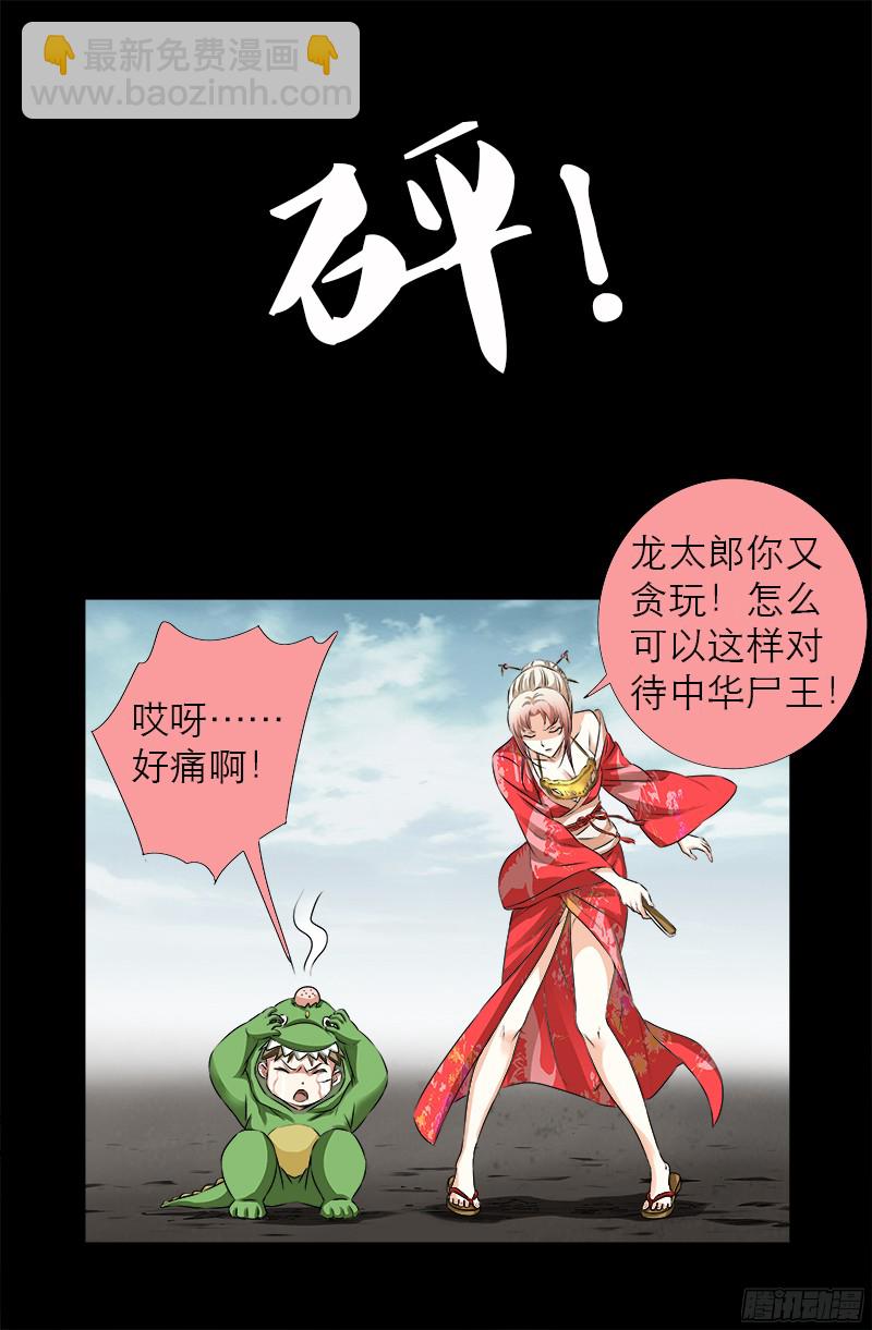 第343话 天尸阁-第336话