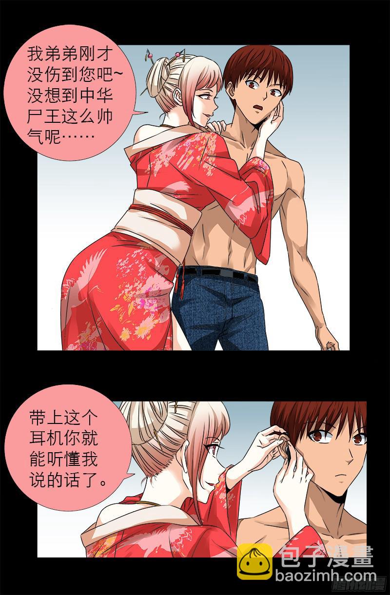 第343话 天尸阁-第336话