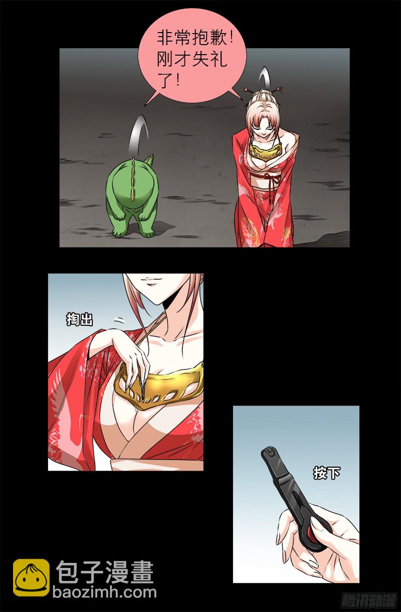 第343话 天尸阁-第336话