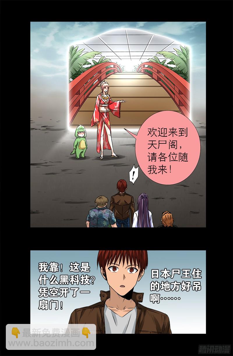 第343话 天尸阁-第336话