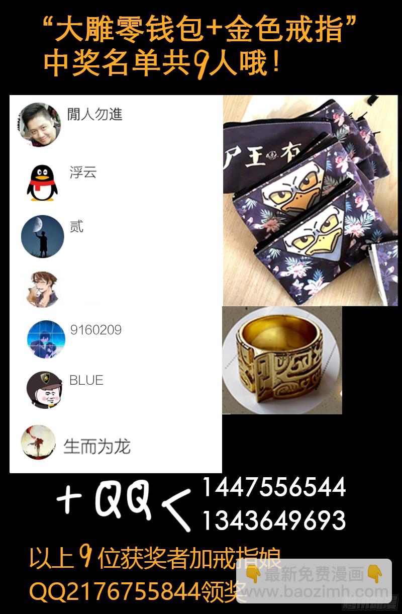 第343话 天尸阁-第336话