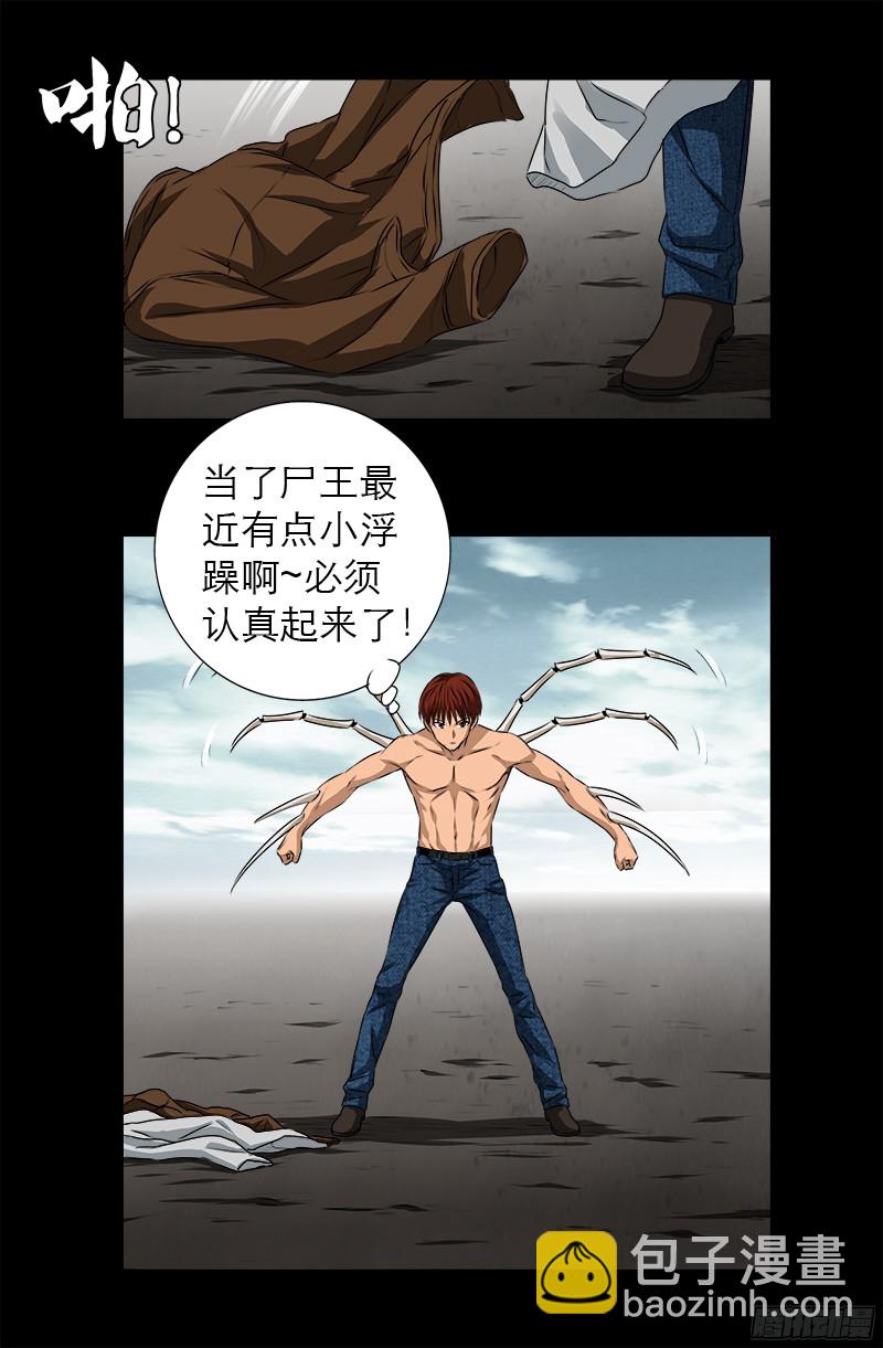 第343话 天尸阁-第336话