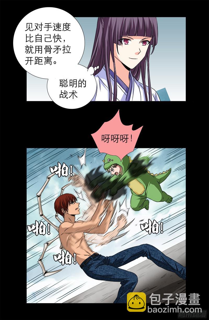 第343话 天尸阁-第336话