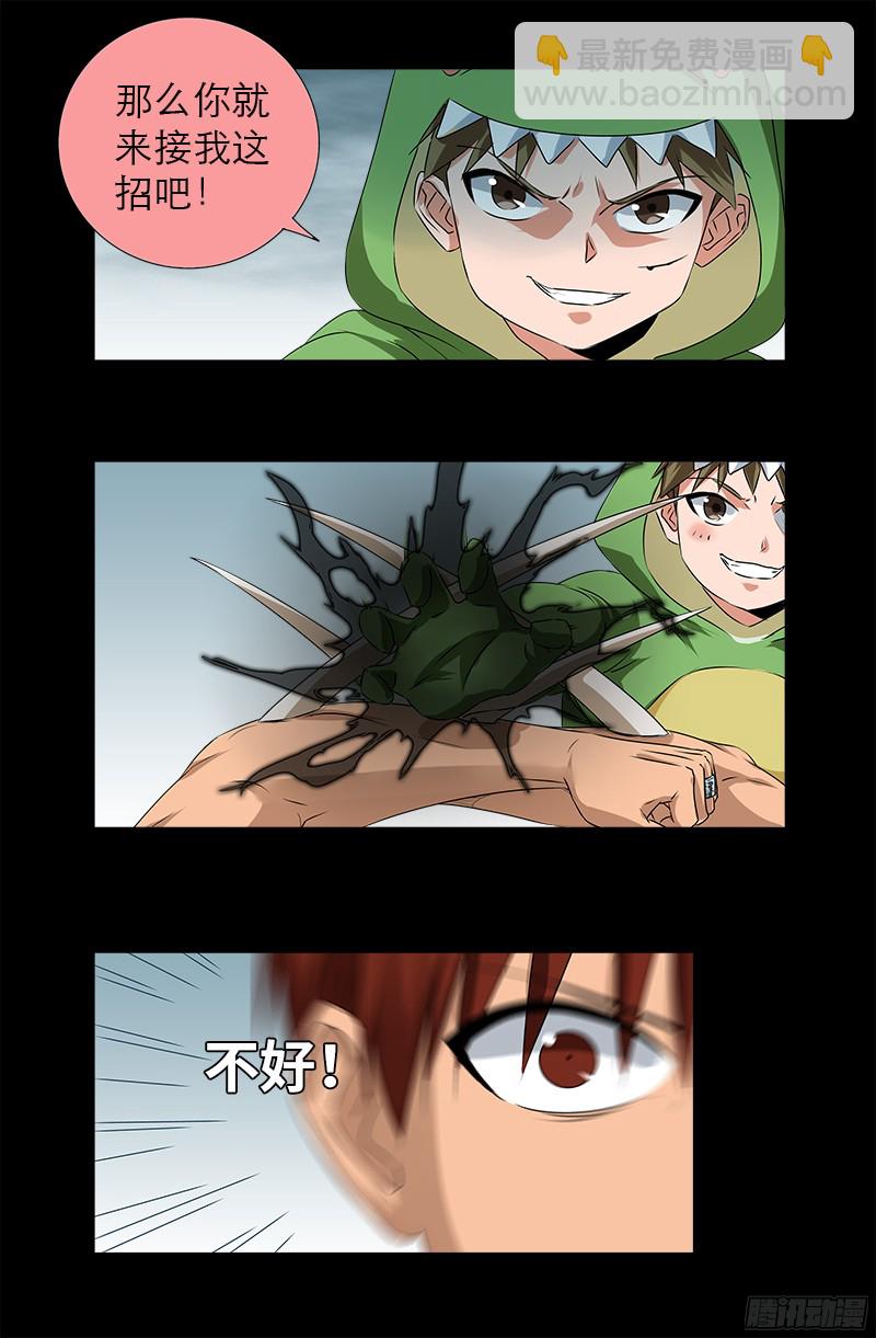 第343话 天尸阁-第336话