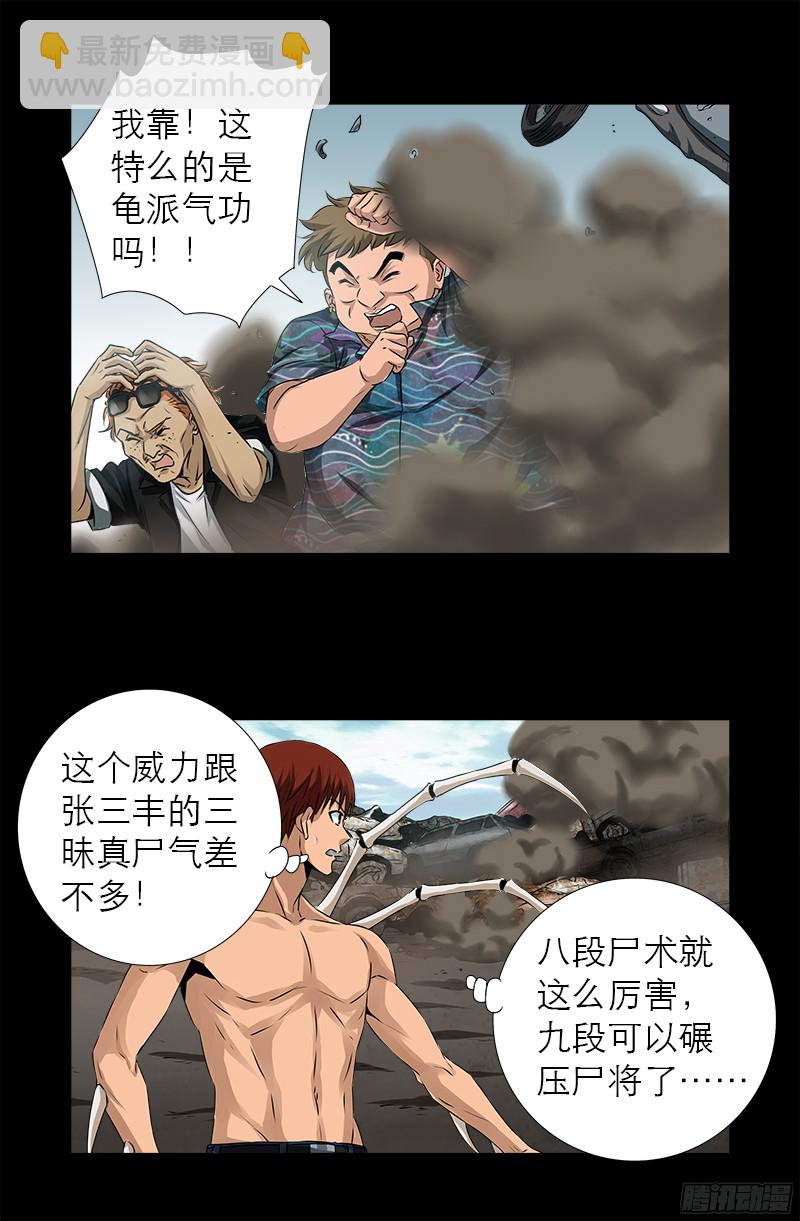 第343话 天尸阁-第336话