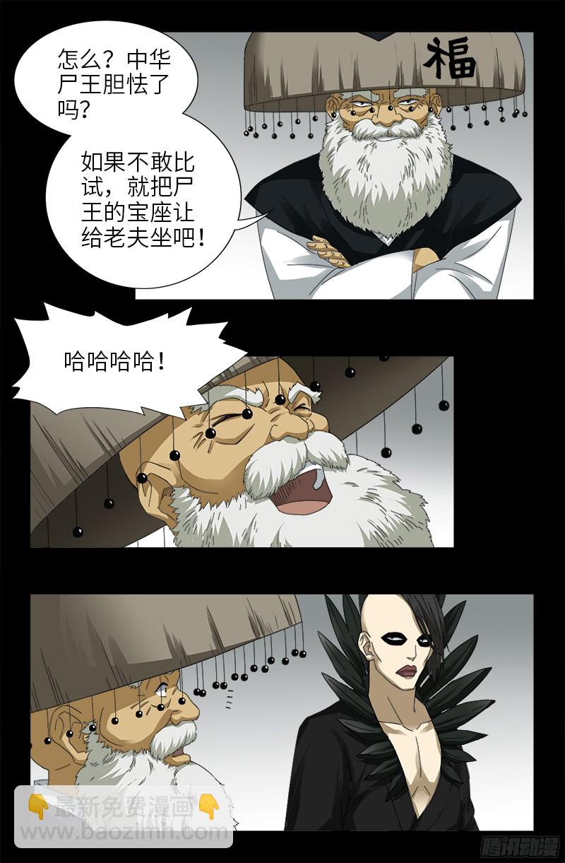 第345话 王者斗技场-第338话