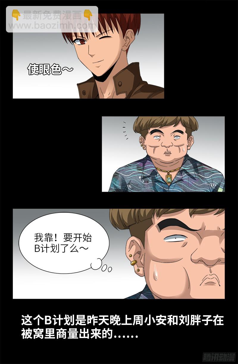 第345话 王者斗技场-第338话