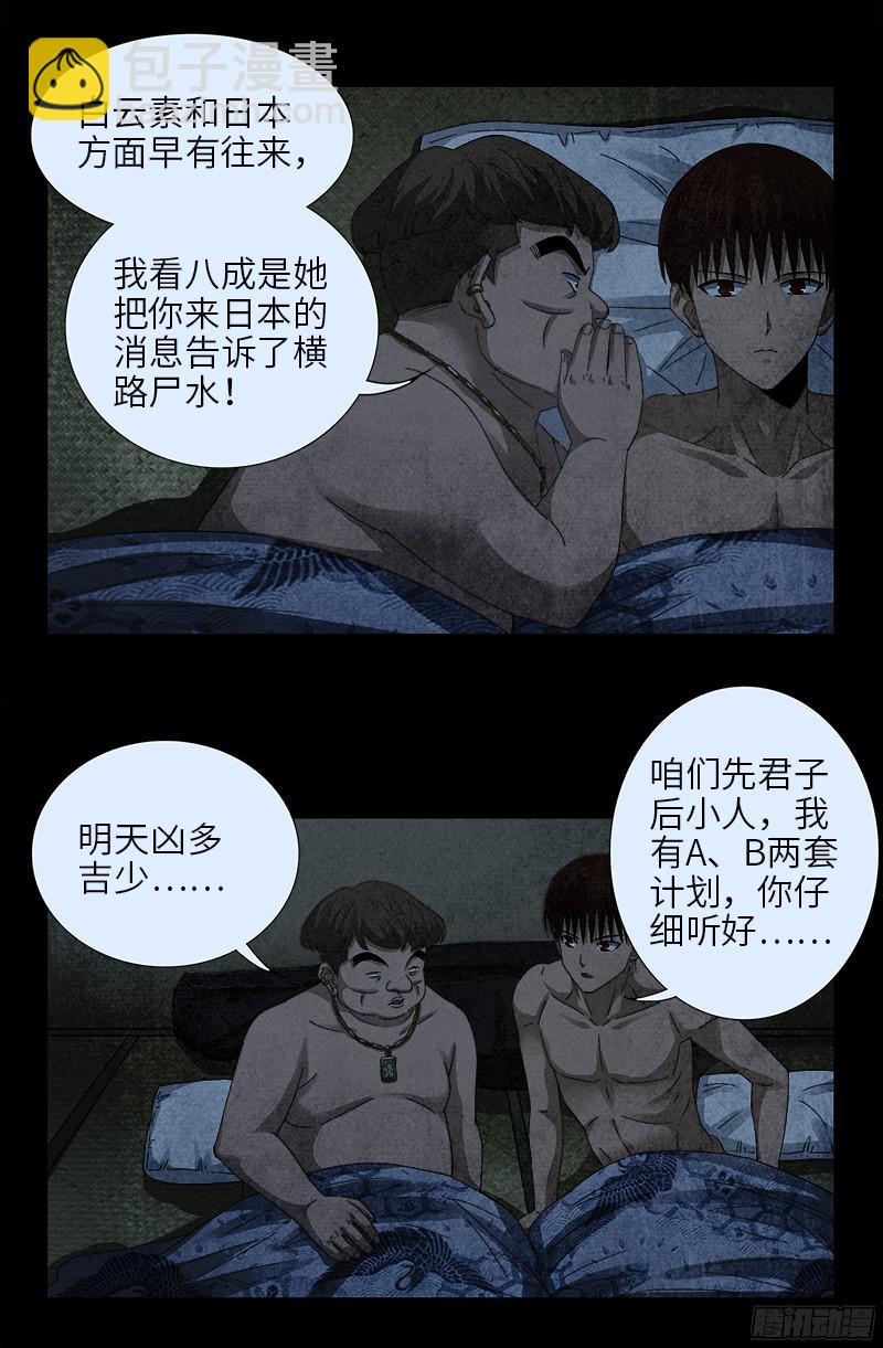 第345话 王者斗技场-第338话