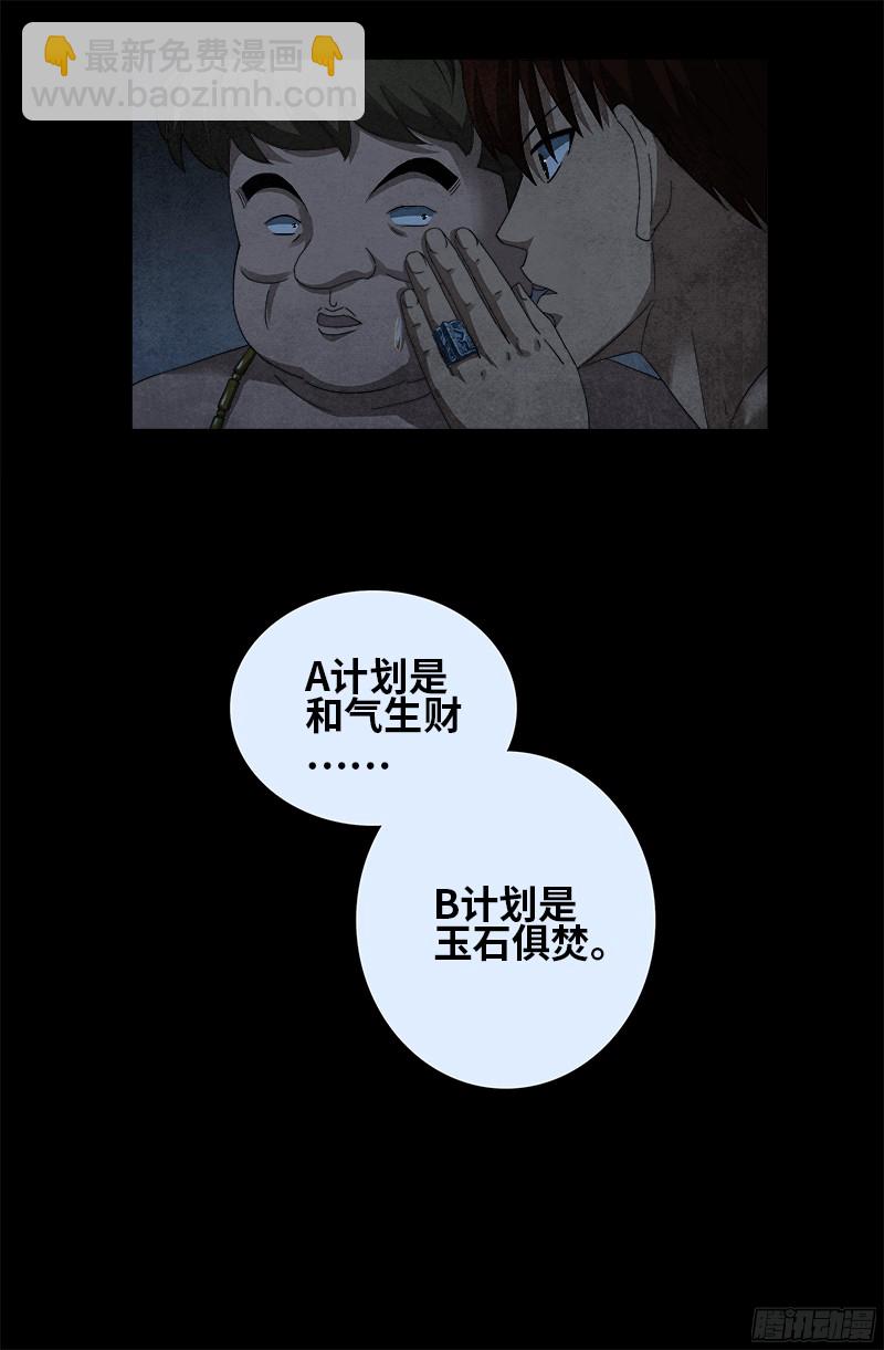 第345话 王者斗技场-第338话