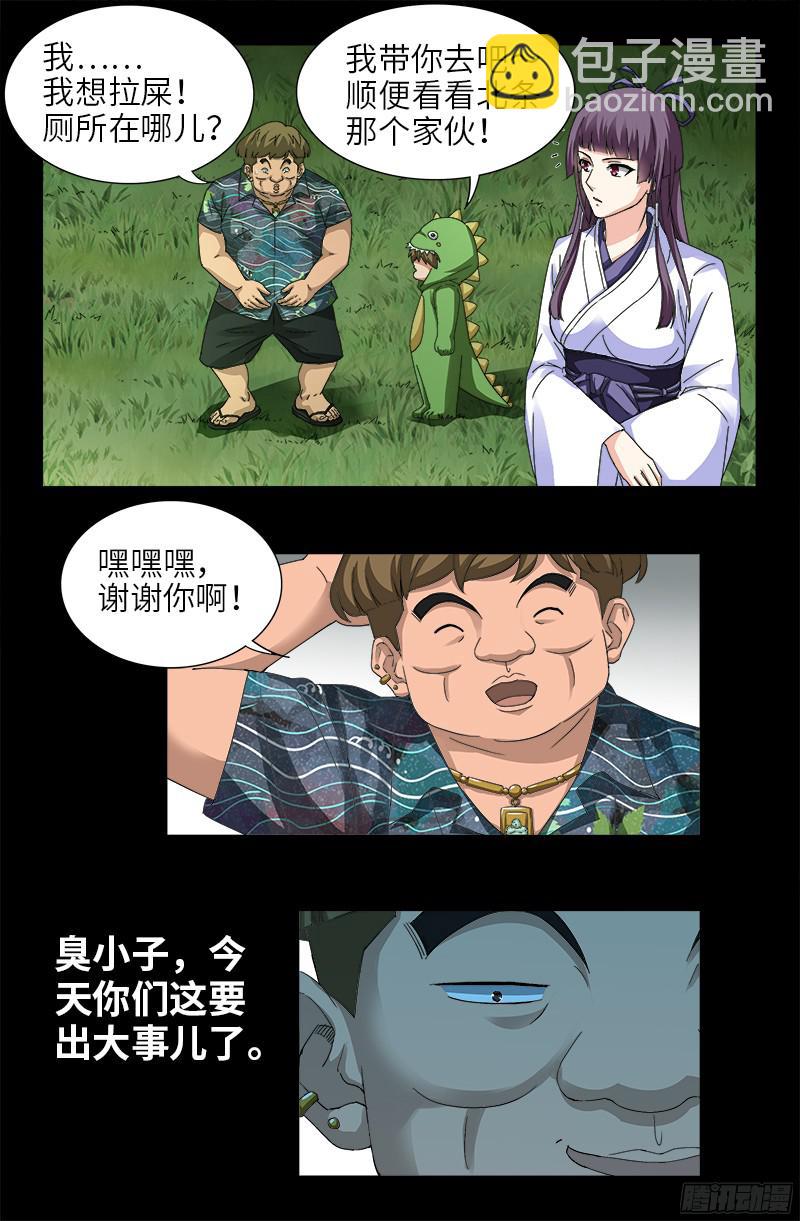 第345话 王者斗技场-第338话