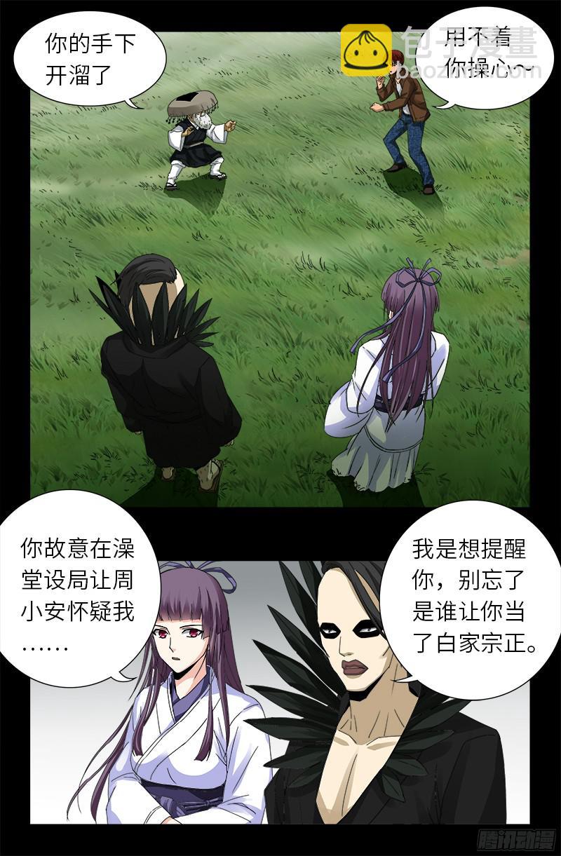 第345话 王者斗技场-第338话