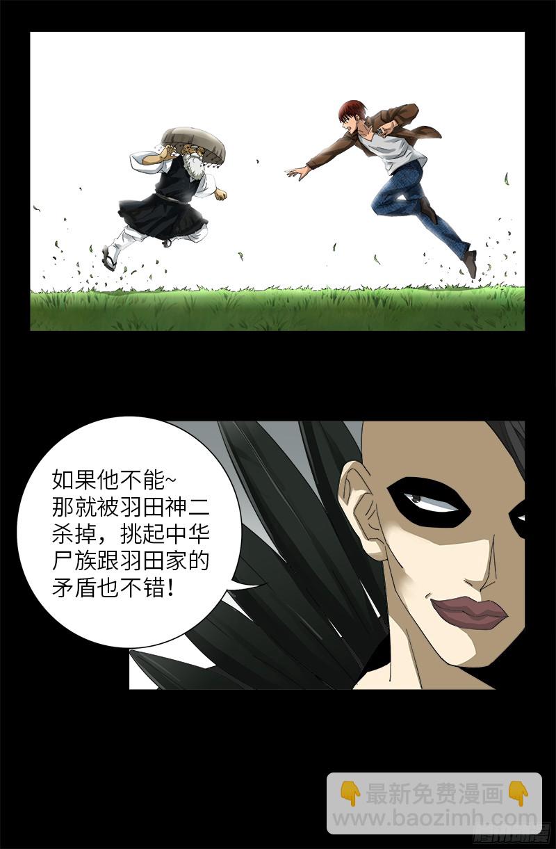 第345话 王者斗技场-第338话