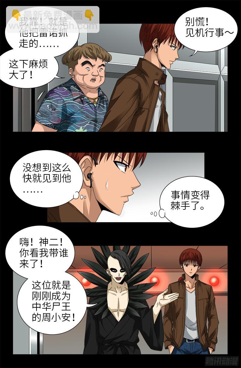 第345话 王者斗技场-第338话