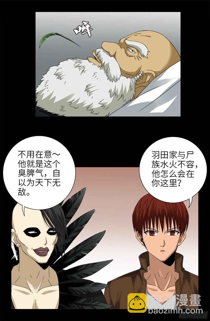 第345话 王者斗技场-第338话